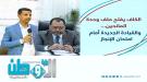 بعد أربع سنوات من الصمت.. المسبحي: حان وقت أن تتحدث الم.