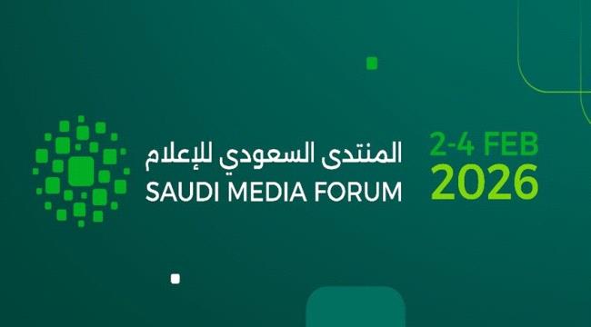 السعودية تطلق 12 مبادرة إعلامية وتصدر وثيقة الذكاء الاصطناعي في الإعلام