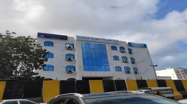 موظفو الاتصالات يهنئون المهندس شادي باصرة بتعيينه وزيرًا للاتصالات وتق ...