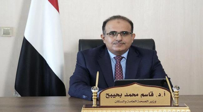 وزير الصحة: 21 مليون دولار من مركز الملك سلمان لدعم الصحة في اليمن
