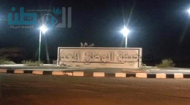 توضيح حول المكرمة السعودية والسلة الغذائية للمعلمين والتربويين في محافظة أبين