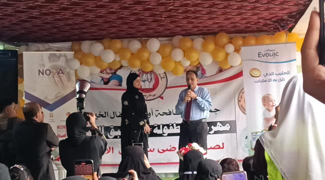 جمعية مكافحة أورام الأطفال الخيرية بعدن تقيم طبقًا خيريًا وحفلها الفني ...