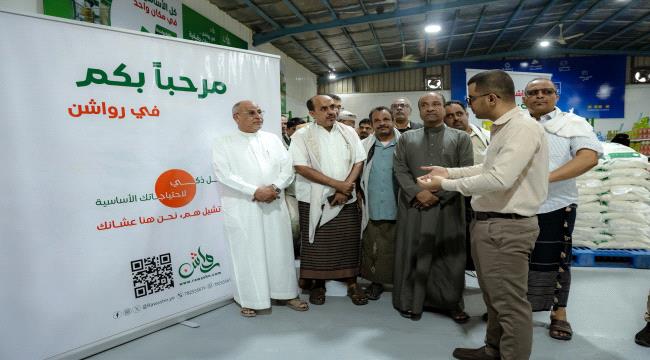 رئيس مجلس إدارة بنك حضرموت يدشّن خدمة «رواشن» لتوفير الاحتياجات الأساسية بنظام "البيع الآجل"  