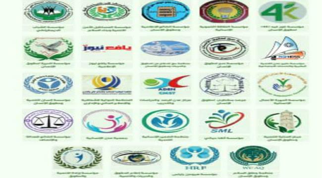 بلاغ حقوقي عاجل إلى الأمم المتحدة بشأن انتهاكات جسيمة في سيئون ...