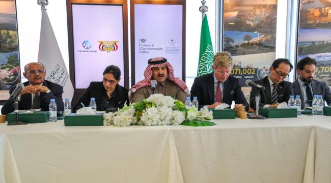 السعودية تستضيف اجتماعاً موسعاً لدعم الحكومة بمشاركة رئيس الوزراء ومحا ...