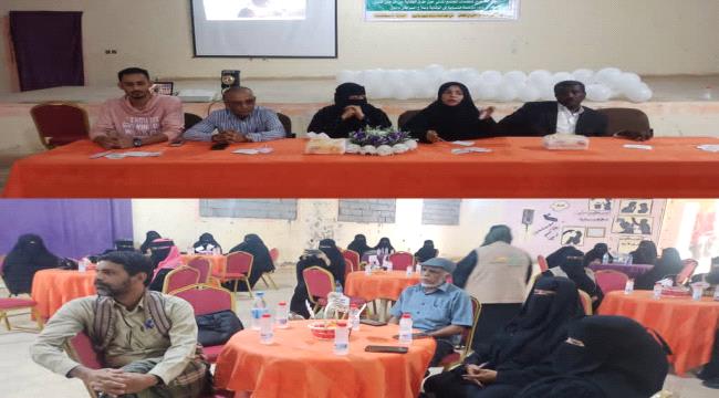 لقاء تشاوري مجتمعي في أبين يناقش سبل الوقاية والعلاج من مرض السرطان ...