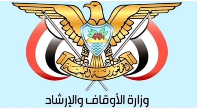 وزارة الأوقاف والإرشاد تقر حزمة إجراءات لتخفيض أسعار برامج العمرة ...