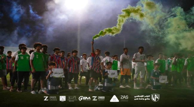 افتتاح البطولة الرمضانية لنادي وحدة عدن بحضور الإدارة ونجوم الجيلين وم ...