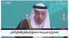 الفالح: استضافة السعودية كأس العالم و