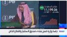 الخريف: بات من السهل تسويق السعودية كمحطة عالمية للاستث.