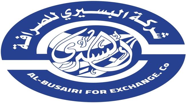 حقيقة صرف مرتبات تشكيلات عسكرية عبر شركة البسيري للصرافة والتحويلات