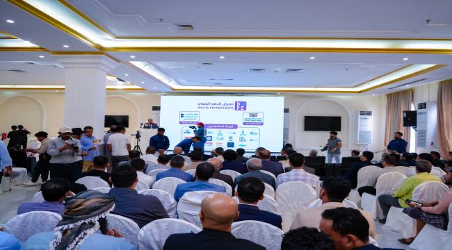 بنك القطيبي الإسلامي يشارك في معرض الدفع الرقمي بعدن ويلقي كلمة البنوك ...