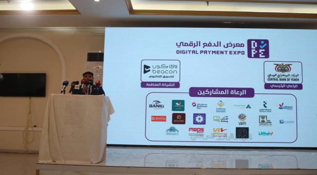 فيما الأسلمي: «بي كاش» تمكّن المواطنين والتجار من تجربة دفع آمنة وعصري ...