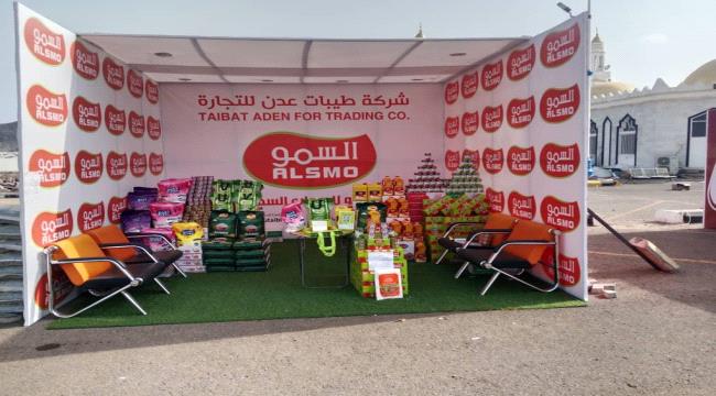 طيبات عدن (السمو) تشارك في مؤتمر الدفع الرقمي بعدن ...