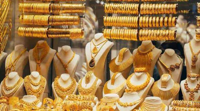 أسعار الذهب والمجوهرات في العاصمة عدن وصنعاء
