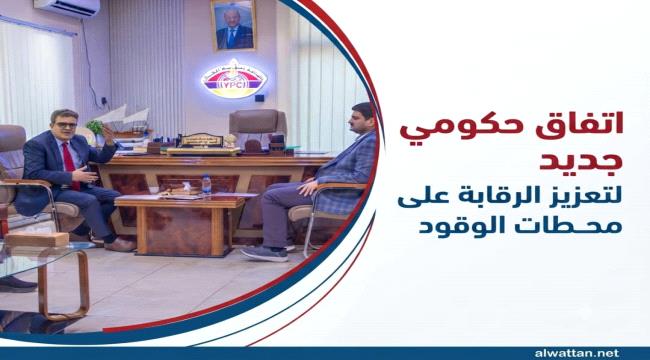خطوات تنسيقية بين شركة النفط وهيئة المواصفات لضبط قياسات محطات الوقود ...