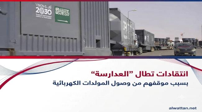 المسبحي يهاجم منتقدي وصول المولدات الكهربائية ويصفهم بـ”البعيدين عن مع ...