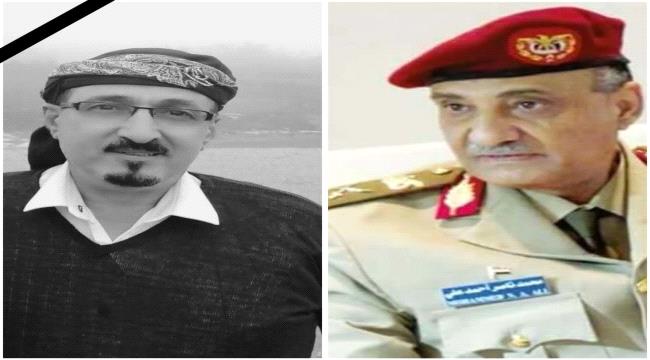 اللواء الركن محمد ناصر أحمد يعزي في وفاة المناضل أحمد عبدالله أمزربة  ...