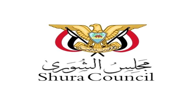 مجلس الشورى اليمني: التهديدات الحوثية للسعودية تستهدف الأمن الإقليمي و ...