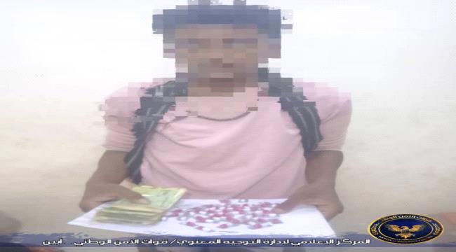 أمن خنفر يضبط مروجًا للحبوب المخدرة ويضبط بحوزته 43 حبة ومبلغًا ماليًا ...