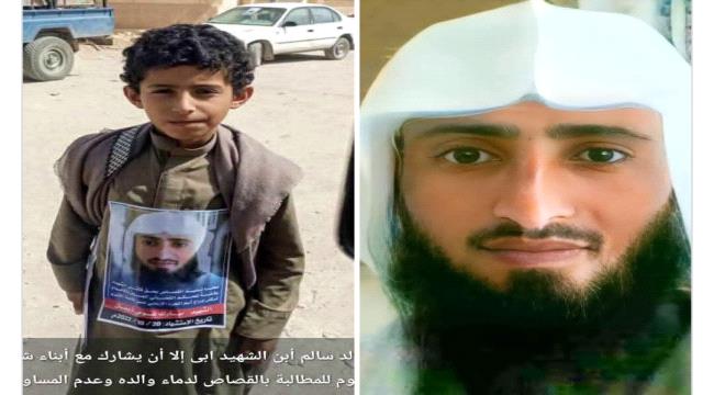 بيان صادر عن أسرة الشهيد مبارك الجبواني بشأن إدراج المدان باغتياله ضمن تبادل الأسرى 
