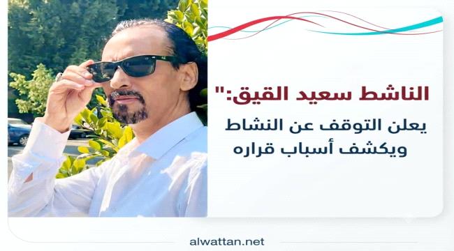 الناشط سعيد الشعيبي يتهم عيدروس الزبيدي بالوقوف خلف 