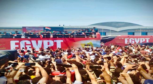استقبال جماهيري حاشد للمنتخب المصري عقب الإنجاز التاريخي في كأس العالم