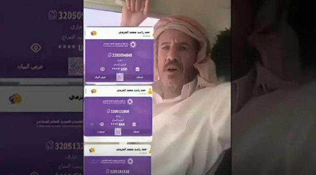 دعوات لمقاطعة بنك الكريمي وسحب الودائع بعد موقفه المفاجئ من نكف قبائل الجوف
