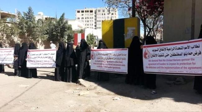 أمهات المختطفين تدين تأجيل الحوثيين تبادل الأسرى وتحملهم المسؤولية