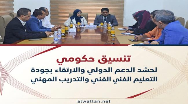 المهري والزوبة يناقشان حشد الدعم لتطوير قطاع التعليم الفني والتدريب المهني