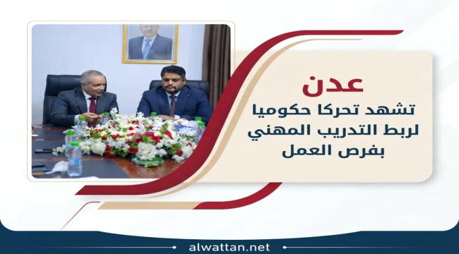 المهري واليافعي: الاستثمار في الإنسان بوابة التعافي الاقتصادي