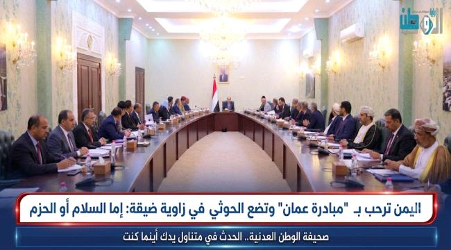 ​اليمن ترحب بـ 