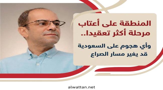 المسبحي: ورقة الحوثيين قد تتحول إلى أكبر خطأ استراتيجي لإيران 