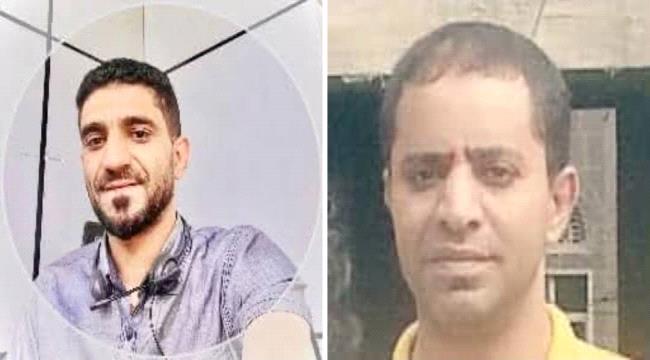 مجموعة هائل سعيد أنعم تنعى اثنين من كوادرها في حادث مروري بمنطقة سمارة