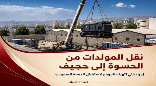 توضيح من المسبحي  بشأن المولدات في محطة حجيف.. وهذا ما سيحدث قريباً