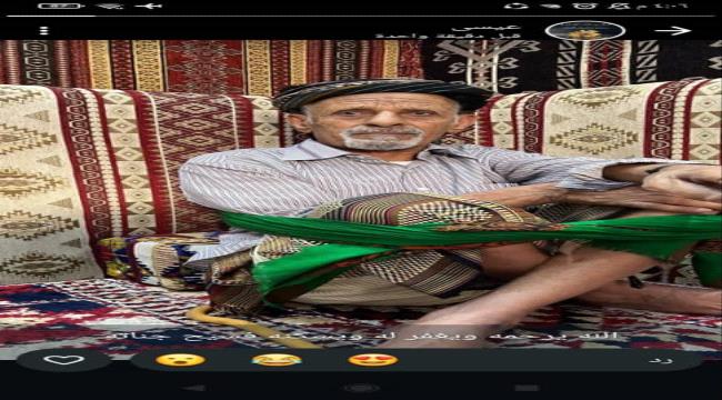 رئيس هيئة رعاية اسر الشهداء والمناضلين يعزي بوفاة المناضل صالح علي الم ...
