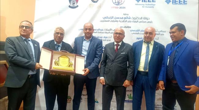 وزارة الاتصالات وتقنية المعلومات تتسلم درع المؤتمر الدولي الأول للتحول الرقمي والابتكار والتنمية المستدامة بعدن