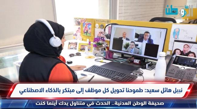 مجموعة هائل سعيد أنعم تقود التحول الذكي بالشراكة مع مايكروسوفت