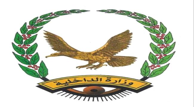 عاجل : صدور قرار بتكليف مديرا جديدا لأمن محافظة أبين 