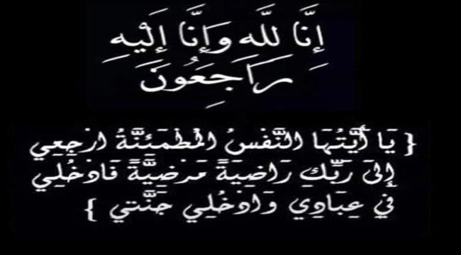 موظفو وكوادر وزارة الاتصالات يعزون معالي الوزير باصرة بوفاة عمه ( والد ...