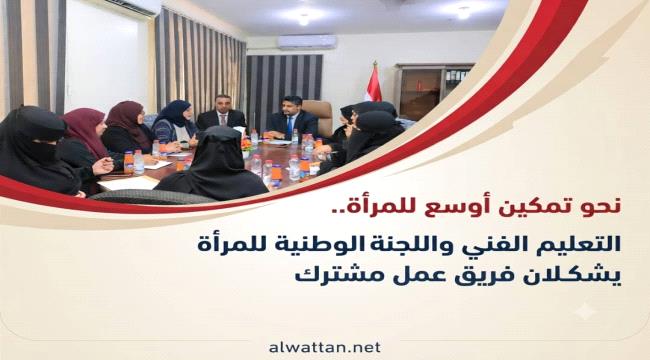 الوزير المهري يؤكد التزام الوزارة برفع مشاركة المرأة ودعم التحاق الفتيات بالمعاهد