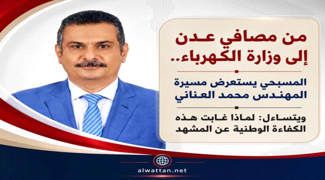 المسبحي يدعو إلى إعادة الاعتبار للكفاءات الوطنية وفي مقدمتها المهندس م ...