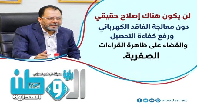 وزير الكهرباء  يناقش مع قيادات القطاع خطة تطوير الأداء وتحسين بيئة العمل