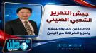 جيش التحرير الشعبي الصيني في عامه التاسع والتسعين... رك.