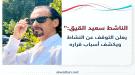  الشعيبي يتهم عيدروس الزبيدي بالوقوف خلف 