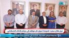 مجموعة هائل سعيد أنعم تقود التحول الذكي بالشراكة مع ماي.