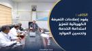الكاف يقود إصلاحات التعرفة الكهربائية لتعزيز استدامة ال.