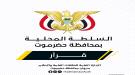 الخنبشي يصدر قرارًا بتشكيل تحضيرية تأسيس مجلس تنسيقي أع.