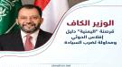 الوزير الكاف: لا مساومة على سيادة الوطن أمام عبث الميلي.