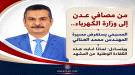 المسبحي يدعو إلى إعادة الاعتبار للكفاءات الوطنية وفي مقدمتها ...